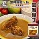 【海陸管家】愛呷阿嬤ㄟ味-快速料理包(16種口味)6包組 product thumbnail 15
