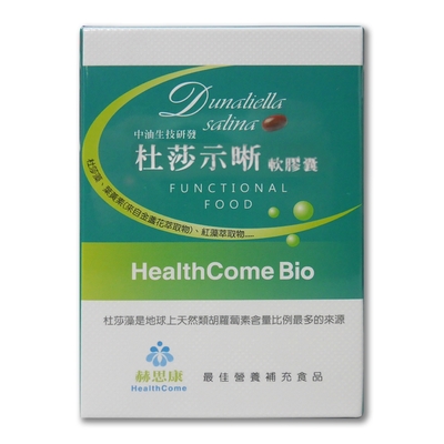 【中油生技】赫思康Health Come 杜莎示晰護眼軟膠囊 (60粒/盒)