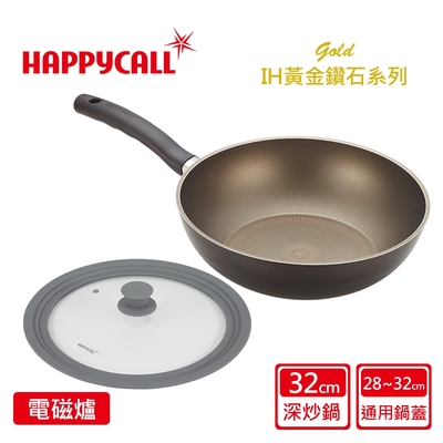 【韓國HAPPYCALL】黃金IH不沾鍋深炒鍋組(32cm炒鍋+鍋蓋)