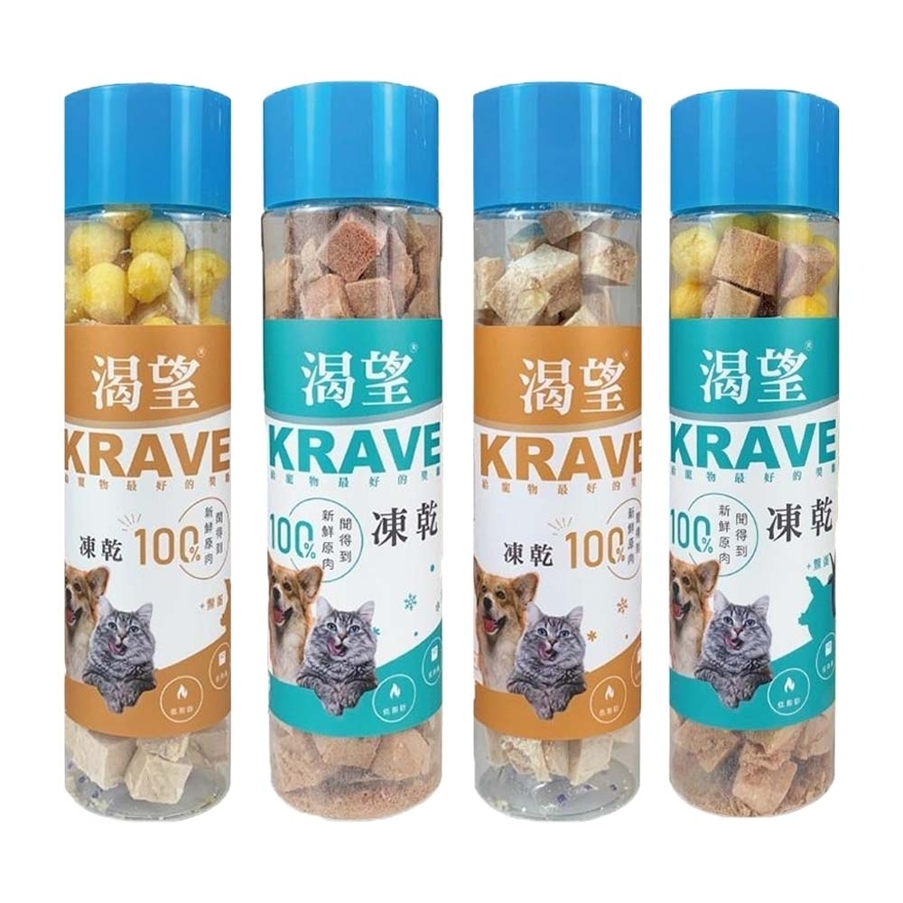 加拿大KRAVE渴望天然原肉凍乾 80g 罐裝 x 3入組(購買第二件贈送寵物零食x1包)