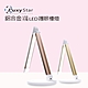 【Luxy Star】鋁合金USB充電LED護眼檯燈 product thumbnail 1