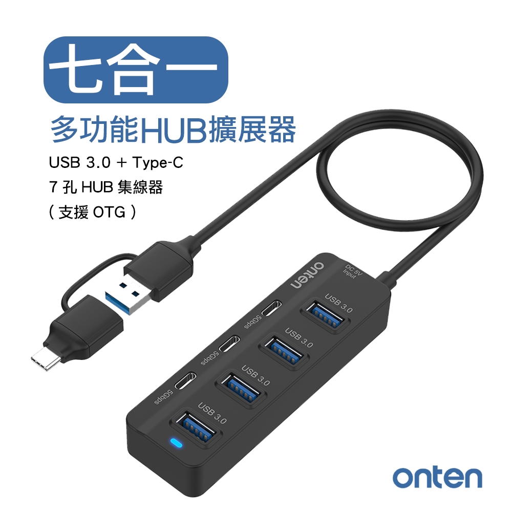 ONTEN USB3.0 + Type-C 7孔HUB集線器 支持OTG (UCA5306)