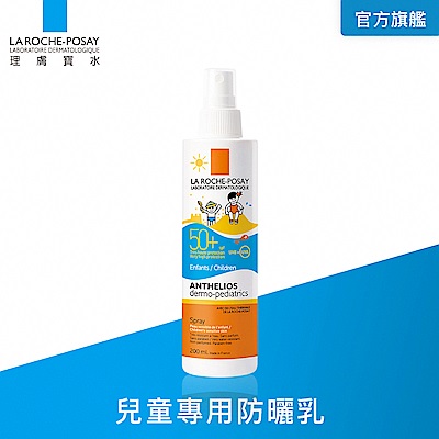 理膚寶水 安得利兒童清爽防曬噴液SPF50+ 200ml