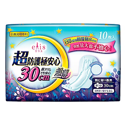 日本大王elis愛麗思超防護極安心夜用超薄30cm(10片/包)