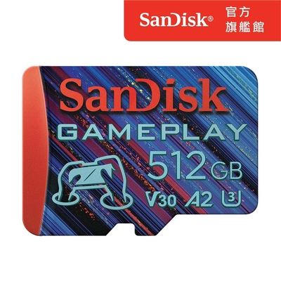 SanDisk GamePlay 512G記憶卡