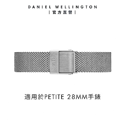 【Daniel Wellington】Petite Sterling 12mm星鑽銀米蘭金屬錶帶 DW錶帶