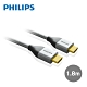 PHILIPS 飛利浦 1.8m 旗艦級HDMI 乙太網路傳輸線 SWV3452S/10 product thumbnail 1