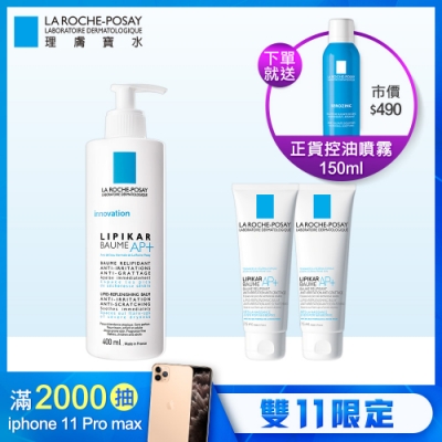 理膚寶水 理必佳滋養霜400ml 買400ml送150ml加量獨家組 異膚保濕