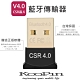 KooPin V4.0 藍牙傳輸器(KBD-4070) product thumbnail 1