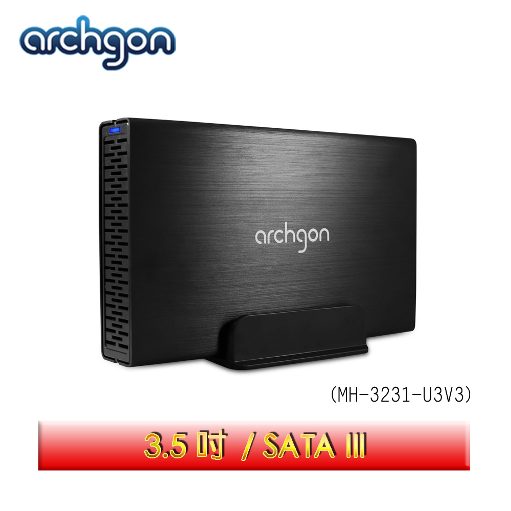 archgon亞齊慷 USB 3.0 3.5吋SATA硬碟外接盒 MH-3231-U3V3