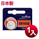 日本製muRata 總代理公司貨 CR1632 CR-1632 1顆入 鈕扣型3V鋰電池 product thumbnail 1