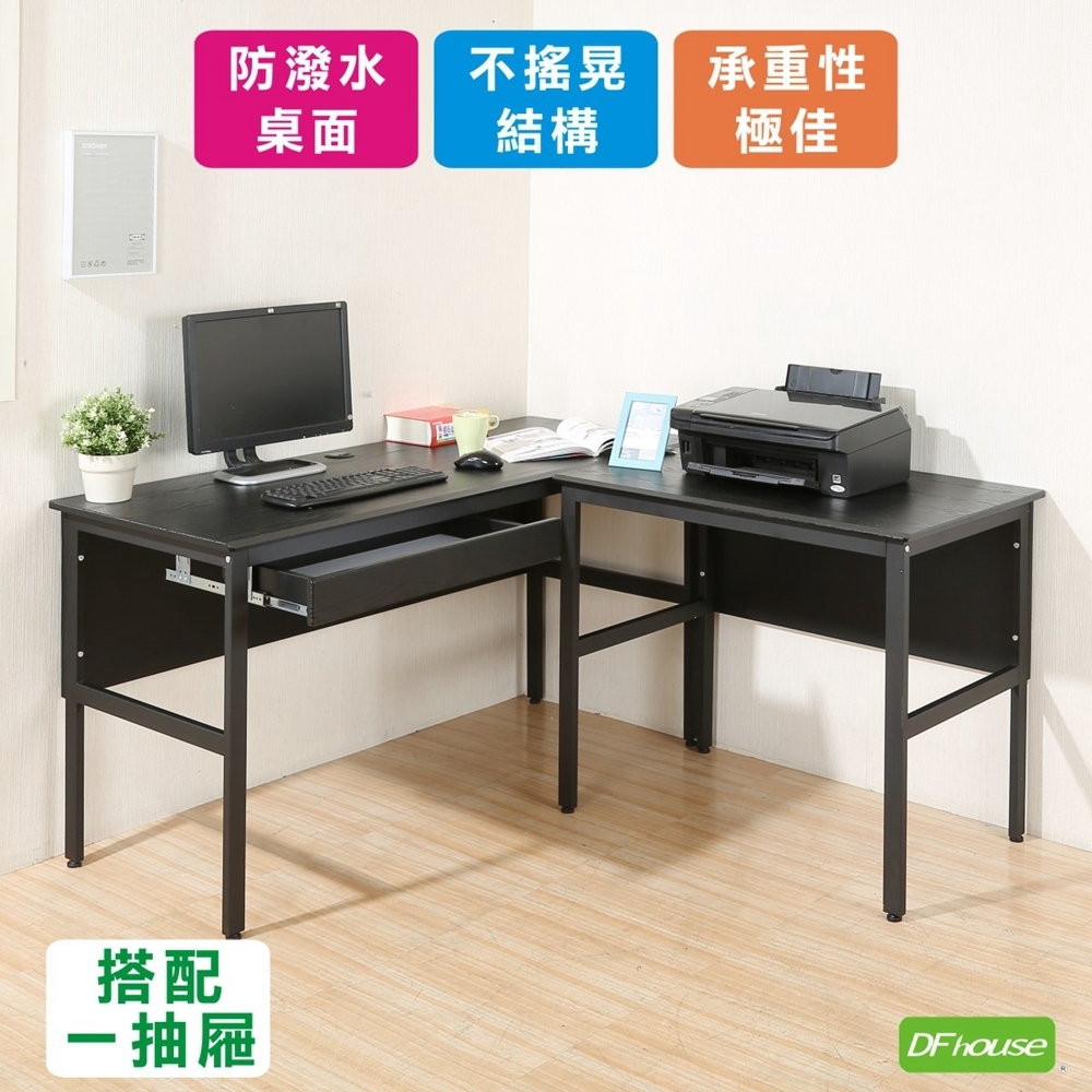 DFhouse頂楓150+90公分L型工作桌+1抽屜電腦桌 150*150*76