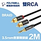 POLYWELL 3.5mm AUX轉雙RCA 轉接線 公對公 2M 鋁合金外殼 編織版 product thumbnail 1