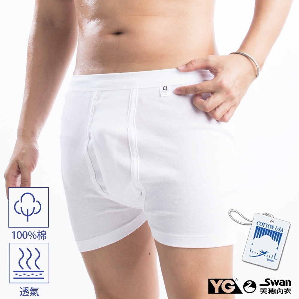 YG天鵝內衣 100%純棉白色四角褲-單件