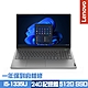 Lenovo Thinkbook 15 G5 15.6吋商務筆電 i5-1335U/8G+16G/512G PCIe SSD/Win11Pro/一年保到府維修/特仕版 product thumbnail 1