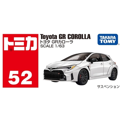 任選TOMICA NO.052 豐田GR COROLLA TM052A6 多美小汽車