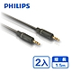 (2入組) PHILIPS 飛利浦 1.5m 3.5mm轉3.5mm音源線 SWA4522S/10-2 product thumbnail 1
