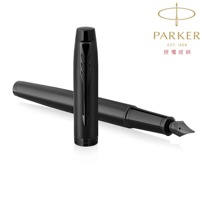 PARKER 派克 新IM系列 理性黑 F尖 鋼筆