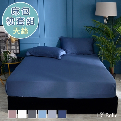 義大利La Belle 簡約純色 加大天絲床包枕套組-深藍