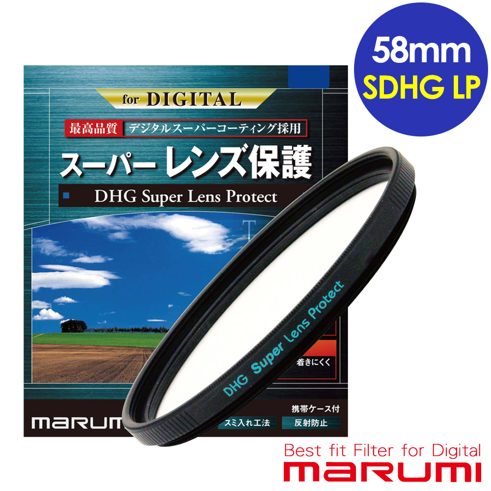 日本Marumi Super DHG LP 58mm多層鍍膜保護鏡(彩宣總代理)