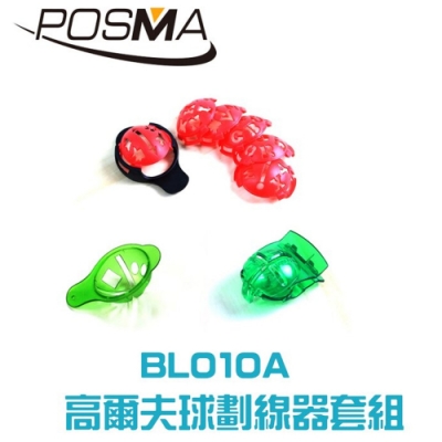 POSMA 高爾夫球劃線器套組 BL010A