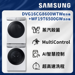 SAMSUNG三星  BESPOKE 設計品味系列 19KG/16KG洗衣機+