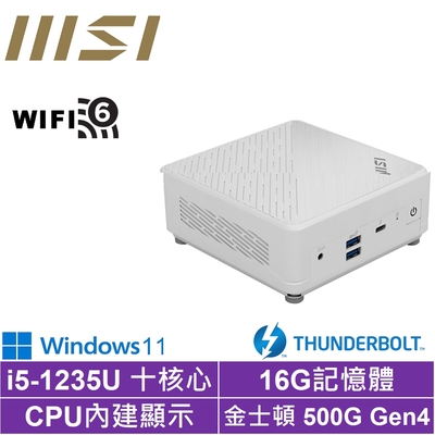 MSI 微星Cubi5 12M i5十核{紅龍先鋒BW}Win11 迷你電腦(i5-1235U/16G/500G M.2 SSD)