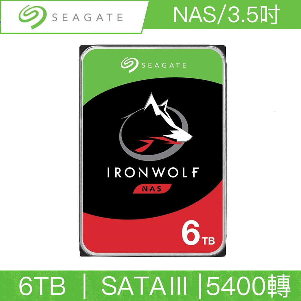 Seagate希捷 那嘶狼IronWolf 6TB 3.5吋 SATAIII 5400轉NAS專用硬碟(ST6000VN001)