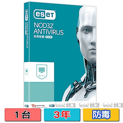 ESET NOD32防毒軟體單機三年版