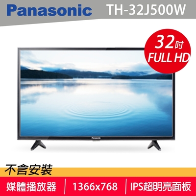 panasonic國際 32吋 led液晶顯示器+視訊盒 th-32j500w