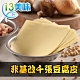 【愛上美味】非基改千張豆腐皮3包組(90g±5%(約18~19片/包)) product thumbnail 1