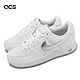 Nike Air Force 1 Low Retro 男鞋 白 銀 Color Of The Month 牙刷 DZ6755-100 product thumbnail 1