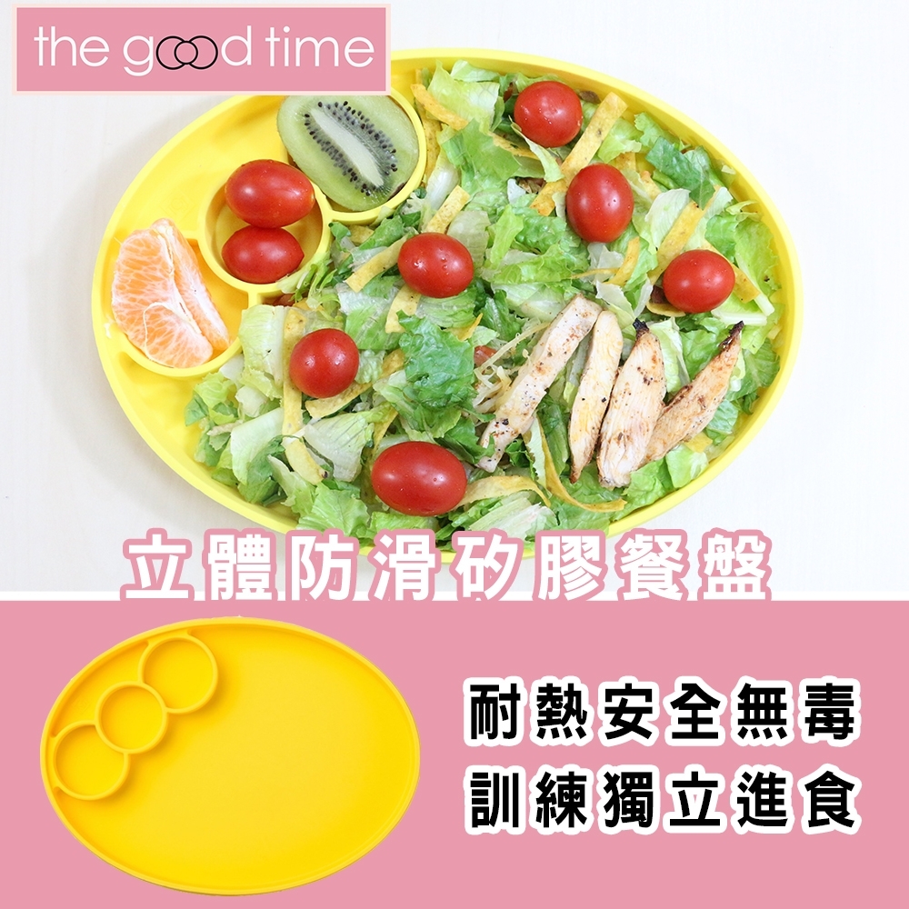 【The Good Time】英倫晚宴‧立體防滑矽膠學習餐具餐盤(5m+)-小畫家黃