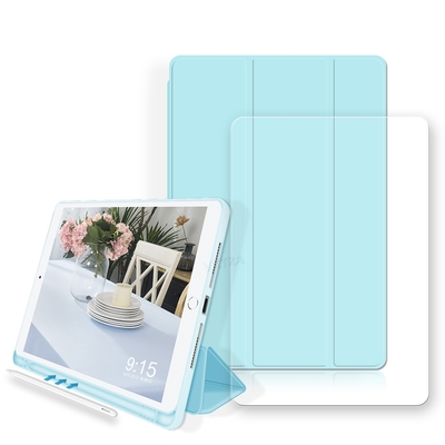 VXTRA筆槽版 iPad Pro 11吋 2021/2020版通用 親膚全包覆皮套(清新水藍)+9H鋼化玻璃貼(合購價)