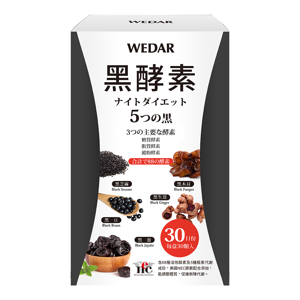 WEDAR 黑酵素(30顆/盒)