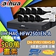 昌運監視器 大華套餐 DH-XVR5108HS-I3 8路錄影主機 + DH-HAC-HFW2501EN-A 星光級500萬畫素聲音紅外線槍型攝影機*8 product thumbnail 1