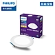 Philips 飛利浦 品繹 14W  15CM LED嵌燈 燈泡色 3000K 3入組(PK034) product thumbnail 1