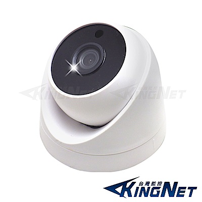 監視器攝影機 KINGNET 星光級 室內海螺半球型 HD 1080P 夜視全彩