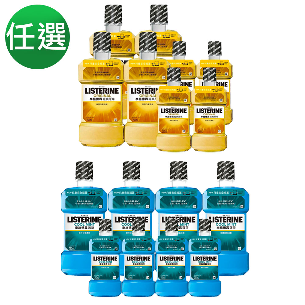 李施德霖 經典原味750ml+250ml(4入組)