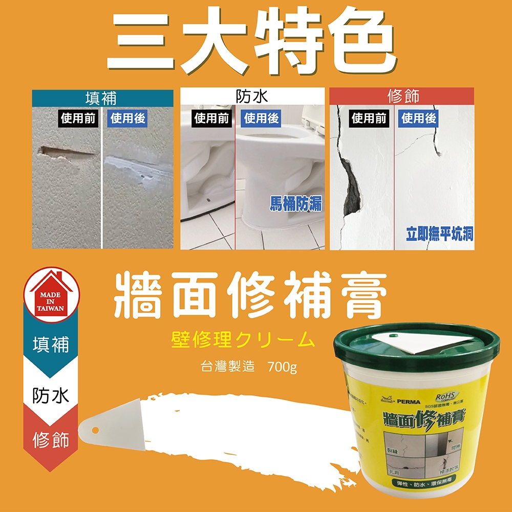 防水達人 純淨家園DIY 牆面修補膏700g大容量防水壁癌修補劑(2桶)-彈性防霉 台灣製造