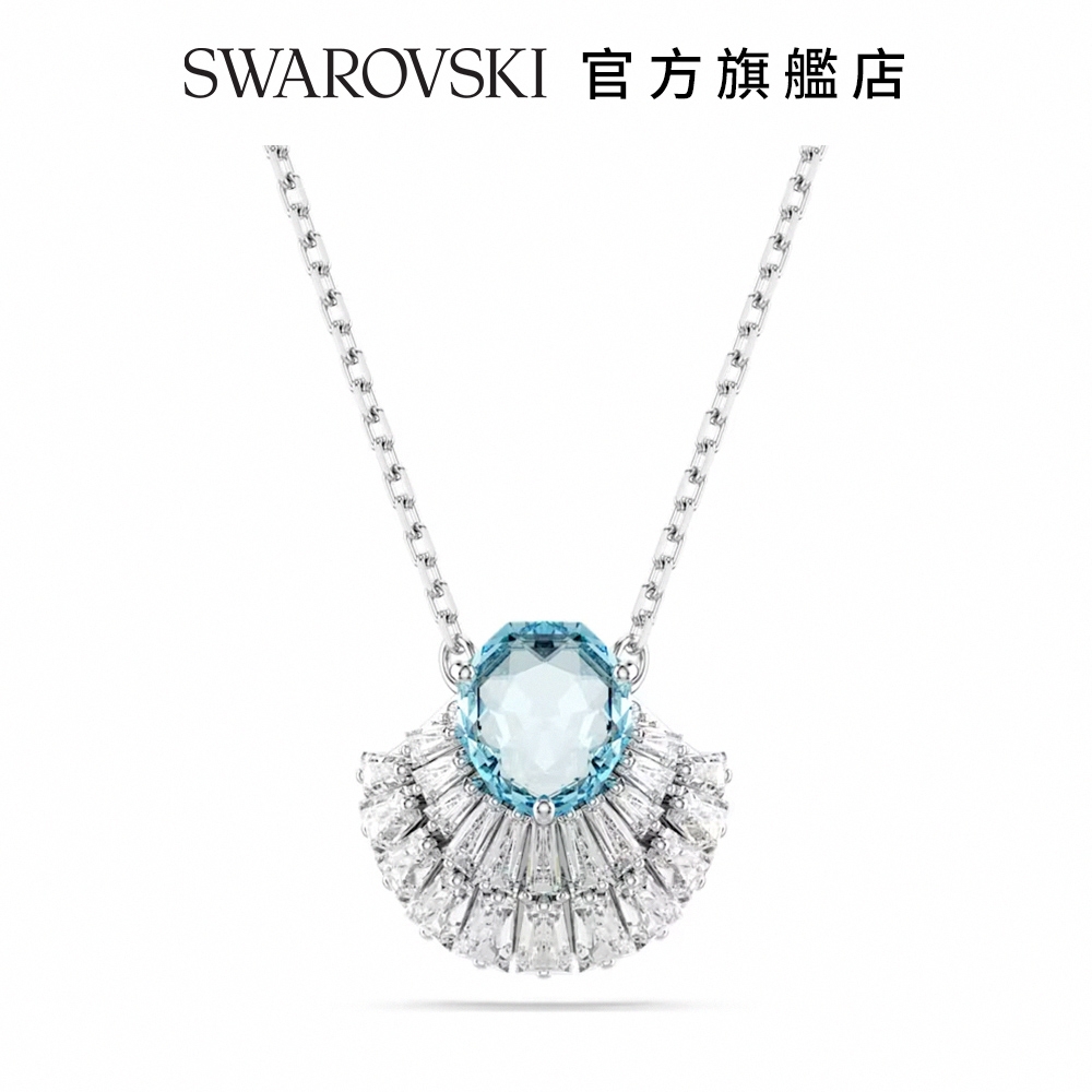 SWAROVSKI 施華洛世奇 Idyllia 鏈墜, 貝殼, 藍色, 鍍白金色