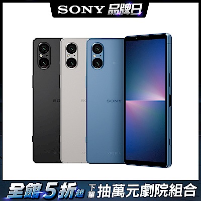 SONY Xperia 5 V (8G/256G)