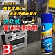 【BOTNY居家/五金】重油污清洗劑450ML 居家 機械 設備 油污 髒污 油垢 除油 product thumbnail 1