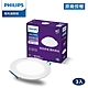 Philips 飛利浦 品繹 11W 12.5CM LED嵌燈-自然光4000K 3入(PK032) product thumbnail 1