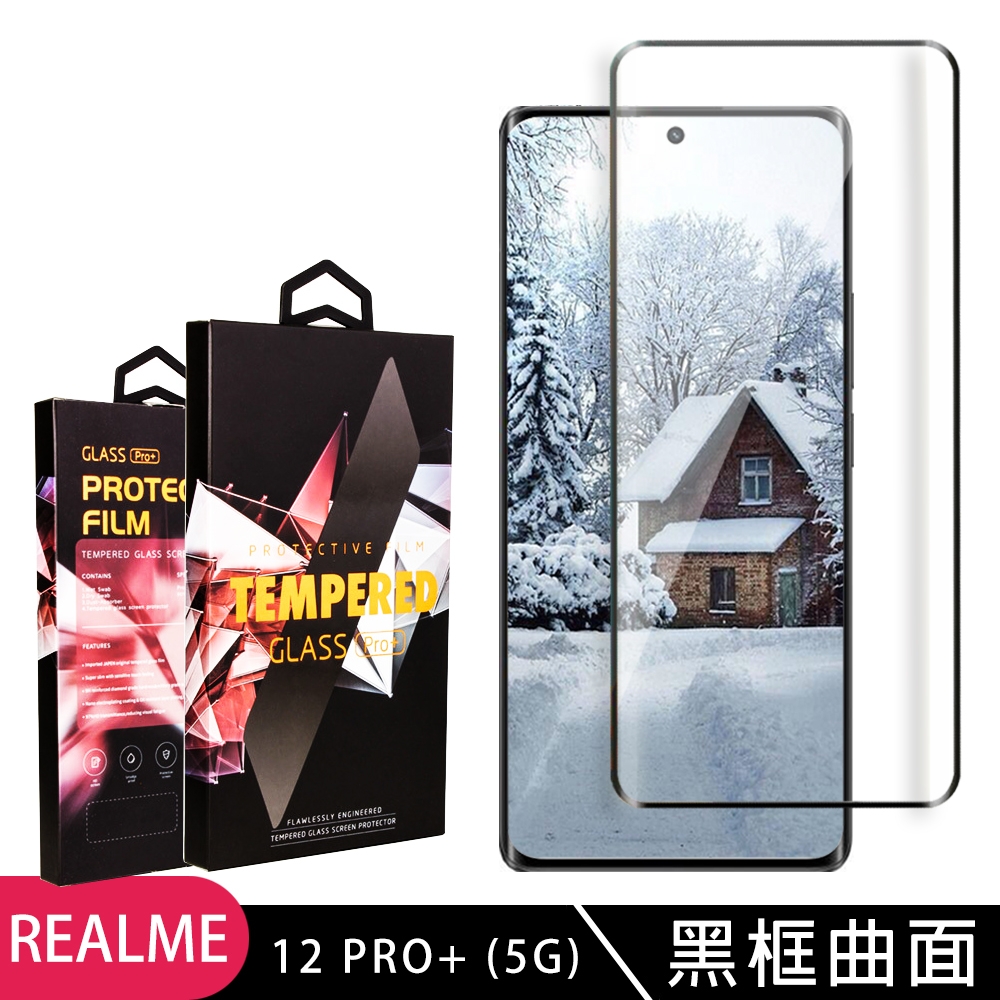 REALME 12 PRO+ 5G 鋼化膜滿版曲面黑框玻璃手機保護膜