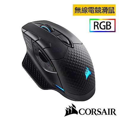 CORSAIR DARK CORE RGB-無線電競滑鼠