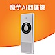 魔芋AI翻譯機 product thumbnail 3