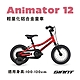 GIANT ANIMATOR 12 小王子兒童自行車 product thumbnail 1