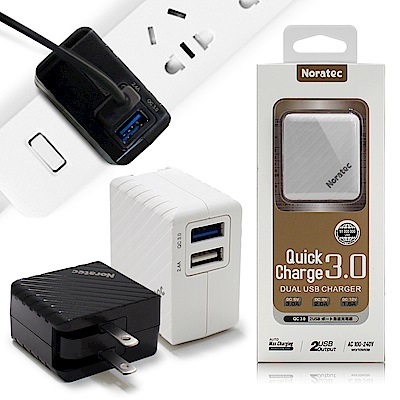 Noratec  QC3.0  18W 雙USB輸出可折疊充電器