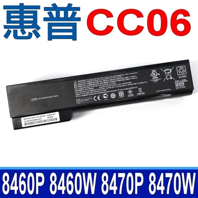 HP CC06 電池 8460P 8460W 8470P 8470W 8560P 8570P 6360B 6360T 6460B 6465B 6470B 6475B 6560B 6565B 6570B